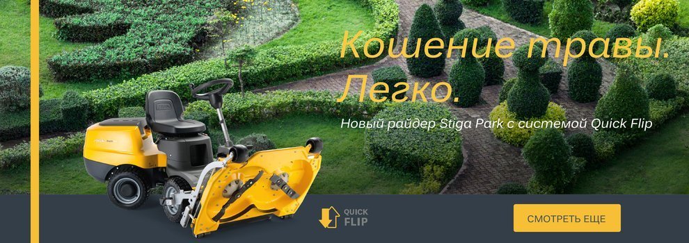 Электрические газонокосилки Stiga 2