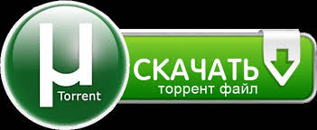 Скачать Гонки через торрент 1
