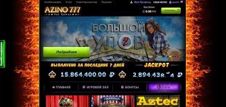 Azino777 официальный сайт безопасные азартные игры и щедрые бонусы
