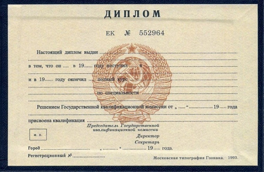 Купить диплом любого учебного заведения 74