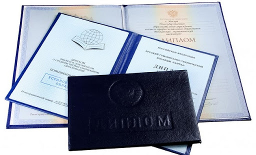 Купить диплом ПТУ 6