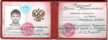 Купить диплом с занесением в 67