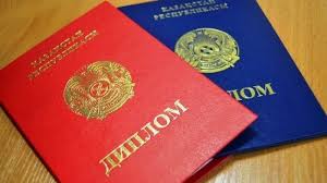 Купить диплом с занесением в 67