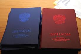 Купить диплом в Архангельске по 5