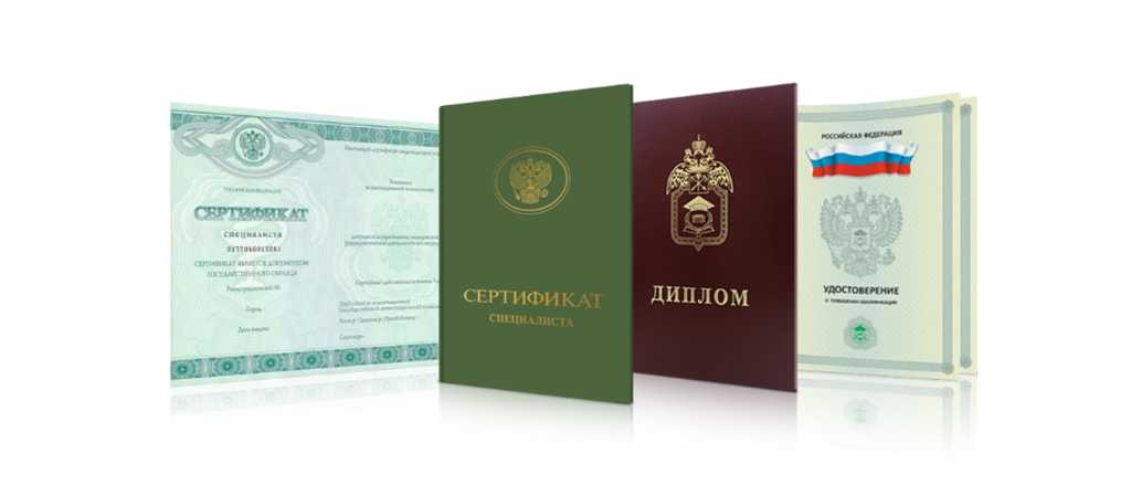 Купить диплом в Архангельске по доступным ценам