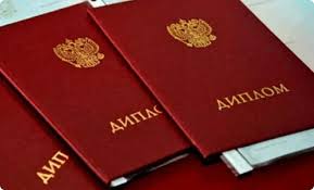 Купить диплом Вуза Как не ошибиться в выборе