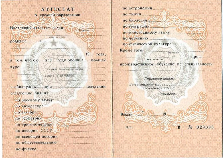 Купить настоящий диплом на оригинальном 1