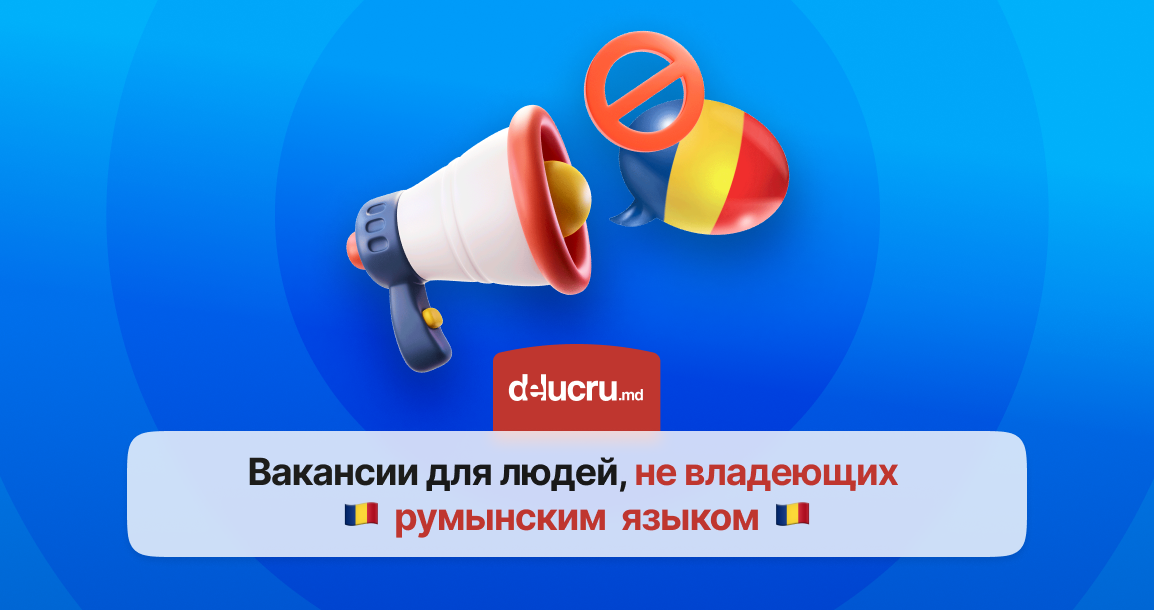 Работа в Кишиневе 11