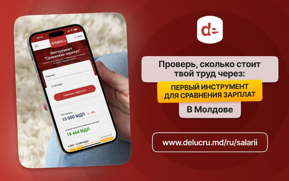 Свежие вакансии в Кишиневе 11